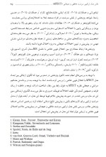 معرفی و دانلود مقاله مدل AFECT و پیش‌ بینی فوبی خاص سعیده شیخ-1