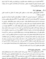 معرفی و دانلود جزوه مبانی PLC يان وارناک-1