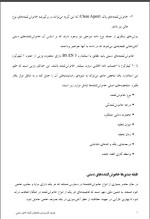 معرفی و دانلود کتاب زبان تخصصی مدیریت مقدماتی داور ونوس-1