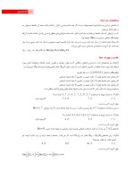 معرفی و دانلود جزوه آمار و احتمالات محسن طورانی-1