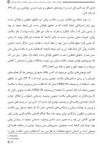 معرفی و دانلود مقاله مقایسه سلامت افراد در ورزش رحیم رمضانی نژاد-1
