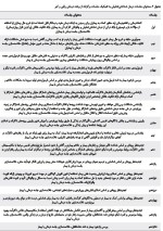 معرفی و دانلود مقاله مقایسه ذهن‌ سازی و تحلیلی در شخصیت ساناز عینی-1