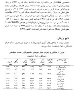 معرفی و دانلود مقاله بررسی رابطه دلبستگی و شخصيت کیومرث کریمی-1