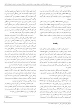 معرفی و دانلود مقاله بررسی حافظه سرگذشتی و روان‌ شناختی محمد مولايی-1