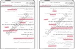 معرفی و دانلود نمونه سوالات ورزش پیام نور-1