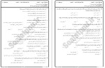 معرفی و دانلود نمونه سوالات آیین دادرسی مدنی 3 پیام نور-1