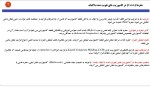 معرفی و دانلود جزوه ‌شکل دهی کامپوزیت‌ شجاعی-1