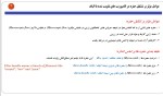 معرفی و دانلود جزوه ‌شکل دهی کامپوزیت‌ شجاعی-1
