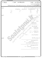 معرفی و دانلود نمونه سوالات اصول حسابداری۲ نیمسال اول 98-99 دانشگاه پیام نور-1