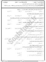 معرفی و دانلود نمونه سوالات روش تحقیق نیمسال اول 98-99 دانشگاه پیام نور-1