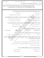 معرفی و دانلود نمونه سوالات ژئومورفولوژی ایران  نیمسال اول 98-99 دانشگاه پیام نور-1