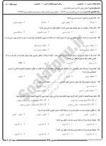 معرفی و دانلود نمونه سوالات علم تمرین نیمسال اول 98-99 دانشگاه پیام نور-1