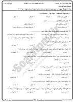 معرفی و دانلود نمونه سوالات قواعد فقه جزایی نیمسال اول 98-99 دانشگاه پیام نور-1