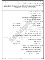معرفی و دانلود نمونه سوالات نظارت آموزشی نیمسال اول 98-99 دانشگاه پیام نور-1