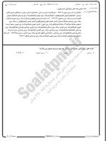 معرفی و دانلود نمونه سوالات نقشه خوانی نیمسال اول 98-99 دانشگاه پیام نور-1