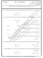 معرفی و دانلود نمونه سوالات والیبال۱ نیمسال اول 98-99 دانشگاه پیام نور-1