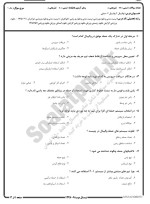 معرفی و دانلود نمونه سوالات والیبال۲ نیمسال اول 98-99 دانشگاه پیام نور-1