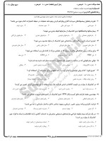معرفی و دانلود نمونه سوالات مدیریت تولید نیمسال اول 98-99 دانشگاه پیام نور-1