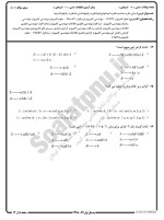 معرفی و دانلود نمونه سوالات ورزش های بومی نیمسال اول 98-99 دانشگاه پیام نور-1