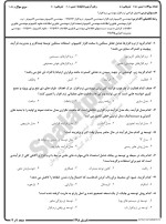 معرفی و دانلود نمونه سوالات اصول طراحی نرم افزار نیمسال اول 98-99 دانشگاه پیام نور-1