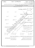 معرفی و دانلود نمونه سوالات بیماری های گیاهی نیمسال اول 98-99 دانشگاه پیام نور-1