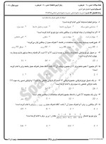 معرفی و دانلود نمونه سوالات تحلیل های آماری نیمسال اول 98-99 دانشگاه پیام نور-1