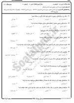 معرفی و دانلود نمونه سوالات زمین شناسی فیزیکی نیمسال اول 98-99 دانشگاه پیام نور-1