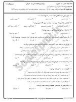 معرفی و دانلود نمونه سوالات سنگ های آذرین نیمسال اول 98-99 دانشگاه پیام نور-1