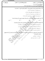 معرفی و دانلود نمونه سوالات شناخت نهج البلاغه نیمسال اول 98-99 دانشگاه پیام نور-1
