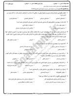 معرفی و دانلود نمونه سوالات کارمندیابی نیمسال اول 98-99 دانشگاه پیام نور-1
