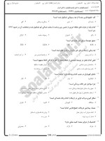 معرفی و دانلود نمونه سوالات ژئومورفولوژی ساحلی نیمسال اول 98-99 دانشگاه پیام نور-1