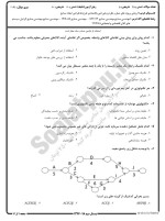 معرفی و دانلود نمونه سوالات طراحی ایجاد صنایع نیمسال اول 98-99 دانشگاه پیام نور-1