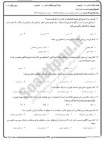 معرفی و دانلود نمونه سوالات مدیریت تولید نیمسال اول 98-99 دانشگاه پیام نور-1