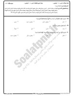 معرفی و دانلود نمونه سوالات نحو کاربردی۱ نیمسال اول 98-99 دانشگاه پیام نور-1