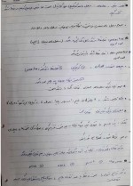 معرفی و دانلود جزوه ‌کریستالوگرافی‌ رشته شیمی-1