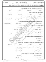 معرفی و دانلود نمونه سوالات بازسازی مثبت نیمسال اول 98-99 دانشگاه پیام نور-1