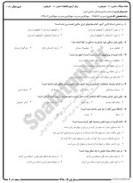 معرفی و دانلود نمونه سوالات باستان شناسی نیمسال اول 98-99 دانشگاه پیام نور-1