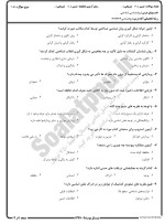 معرفی و دانلود نمونه سوالات روانشناسی شناختی نیمسال اول 98-99 دانشگاه پیام نور-1