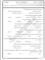 معرفی و دانلود نمونه سوالات مسائل نوجوانی نیمسال اول 98-99 دانشگاه پیام نور-1