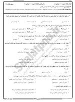 معرفی و دانلود نمونه سوالات محاسبات مهندسی پالایش تابستان 98 دانشگاه پیام نور-1