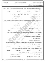 معرفی و دانلود نمونه سوالات مطالعات تطبیقی نیمسال اول 98-99 دانشگاه پیام نور-1