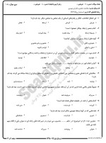معرفی و دانلود نمونه سوالات مکاتبات تجاری نیمسال اول 98-99 دانشگاه پیام نور-1