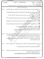 معرفی و دانلود نمونه سوالات اصول حسابداری۲ نیمسال اول 98-99 دانشگاه پیام نور-1