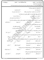 معرفی و دانلود نمونه سوالات تاریخ فقها نیمسال اول 98-99 دانشگاه پیام نور-1
