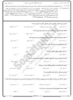معرفی و دانلود نمونه سوالات روش تحقیق نیمسال اول 98-99 دانشگاه پیام نور-1