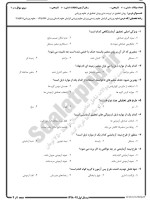 معرفی و دانلود نمونه سوالات روش تحقیق نیمسال اول 98-99 دانشگاه پیام نور-1