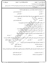 معرفی و دانلود نمونه سوالات قواعد فقه جزایی نیمسال اول 98-99 دانشگاه پیام نور-1