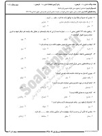 معرفی و دانلود نمونه سوالات مباحثی از حقوق مدنی نیمسال اول 98-99 دانشگاه پیام نور-1