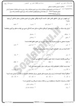معرفی و دانلود نمونه سوالات مخاطرات محیطی نیمسال اول 98-99 دانشگاه پیام نور-1