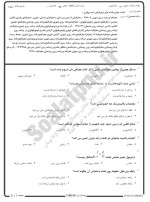معرفی و دانلود نمونه سوالات نقشه خوانی نیمسال اول 98-99 دانشگاه پیام نور-1